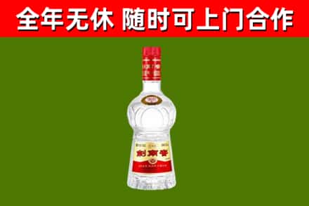 阳泉烟酒回收剑南春水晶剑2.jpg