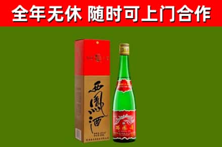阳泉烟酒回收西凤酒绿瓶.jpg